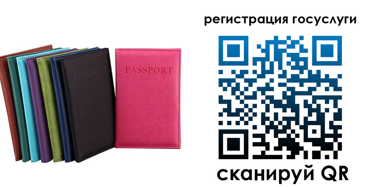 прописка гарантия в Краснослободске