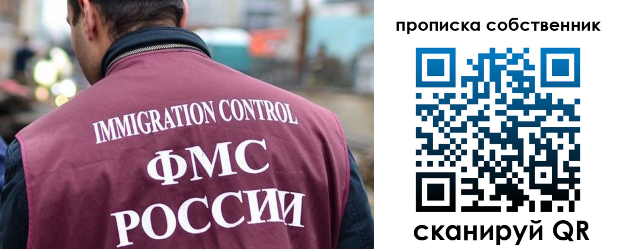 временная регистрация для школы в Краснослободске