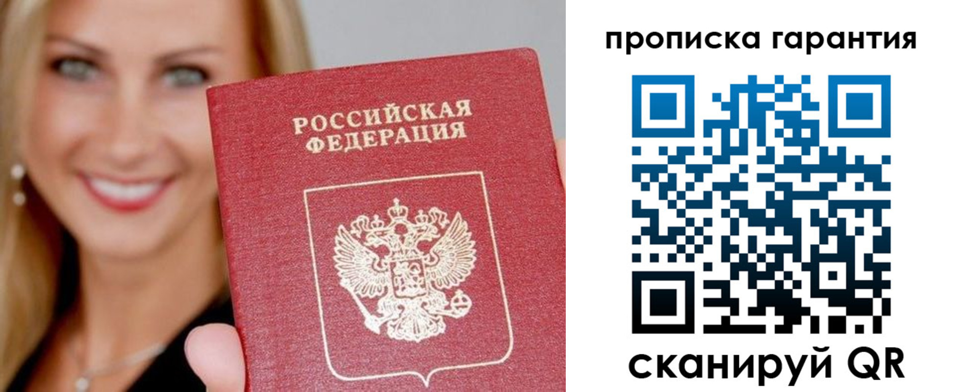 временная регистрация в Краснослободске