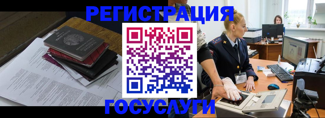 прописка для работы в Краснослободске