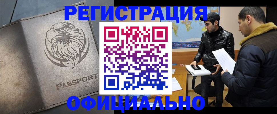 временная регистрация в Краснослободске