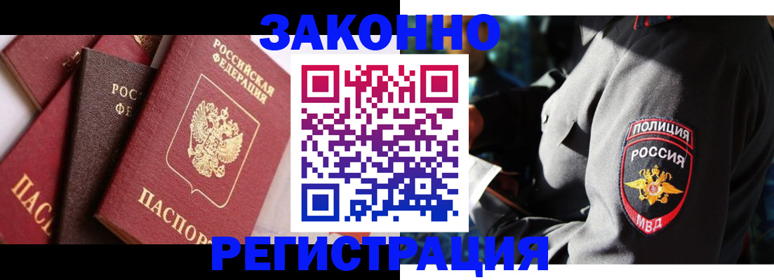 временная регистрация для школы в Краснослободске