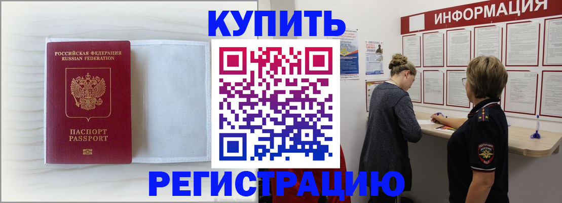 временная регистрация надежно в Краснослободске