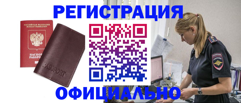 временная регистрация 2025 в Краснослободске