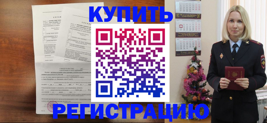 где прописаться в Краснослободске