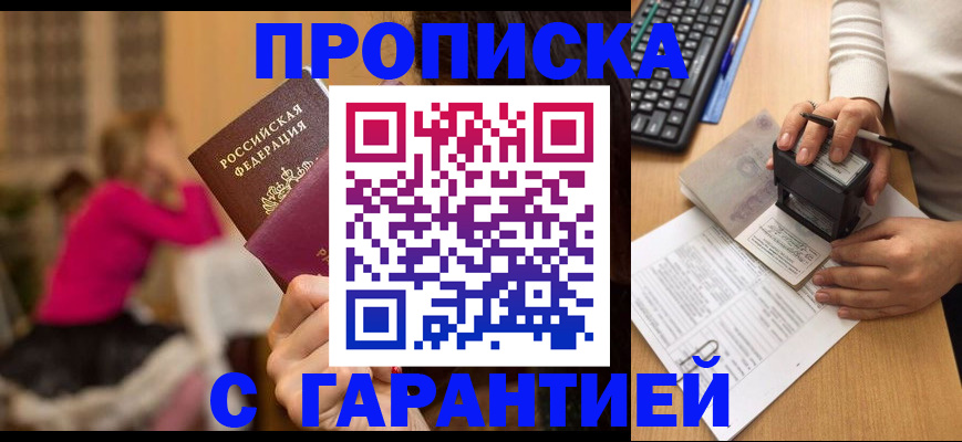 найти адрес прописки в Краснослободске