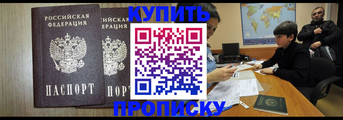 прописка паспорт в Краснослободске